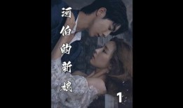 河伯的新娘在线观看5,穿越时空的奇幻邂逅